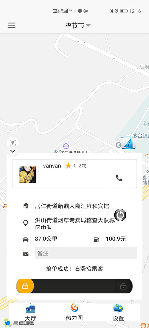 網(wǎng)約車APP鄭州網(wǎng)約車軟件鄭州打車APP