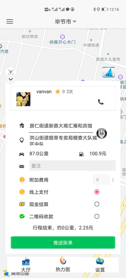 網(wǎng)約車濟南APP/網(wǎng)約車濟南軟件/打車濟南APP源碼