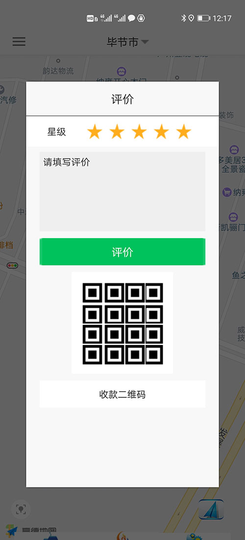 網(wǎng)約車濟南APP/網(wǎng)約車濟南軟件/打車濟南APP源碼