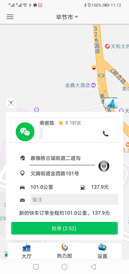 濟南順風車軟件源碼濟南代駕軟件源碼濟南網(wǎng)約車打車軟件源碼 (2)可以通過兩種方式注冊成為(濟南順風車軟件源碼濟南代駕軟件源碼濟南網(wǎng)約車打車軟件)司機， (3)一種是先下ZAI(濟南順風車軟件源碼濟南代駕軟件源碼濟南網(wǎng)約車打車軟件)乘客端APP注冊成為普通會員，再在左側的滑動菜單里提交駕照、行駛本、人車合一照等材料申請成為司機；后臺審核通過后下ZAI司機端APP登錄即可，登錄的賬號仍然是之前注冊成為普通會員的賬號，但是不能再次當作普通會員來進行打車使用。 (11)如果在10秒鐘內(nèi)，該訂單被其他(濟南