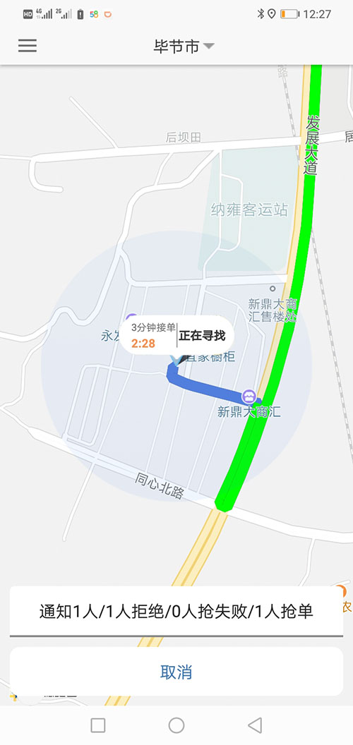 西安代駕軟件網(wǎng)約車打車APP西安順風(fēng)車源碼司機端 (4)(西安代駕網(wǎng)軟件約車打車APP)另一種方式是系統(tǒng)管理員直接在后臺注冊司機賬戶并開通相應(yīng)權(quán)限，使用該賬戶和默認(rèn)密碼，下ZAI司機端APP登錄即可使用。 (13)如果在3分鐘內(nèi)，該訂單被其他司機搶走，(西安代駕網(wǎng)軟件約車打車APP)APP會從訂單池里把訂單拿走，其他司機不能再次搶單。如果在3分鐘內(nèi)，該訂單被乘客取消，APP會從訂單池里把訂單拿走，其他司機不能再次搶單。 (14)(西安代駕網(wǎng)軟件約車打車APP)司機搶單成功后，不論是即時訂單還是預(yù)約訂