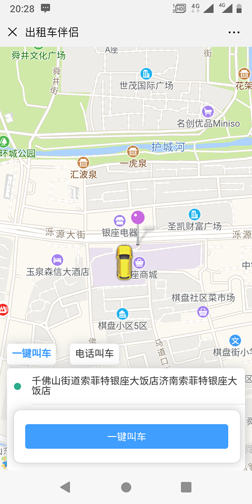 個(gè)人出租車定位打車電話叫車軟件 (17)、出租車司機(jī)APP和出租車乘客端的地圖均為高德地圖；推送采用的是阿里推送；語(yǔ)音播報(bào)采用的是科大訊飛；人臉識(shí)別采用的是科大訊飛；路徑計(jì)算采用的是自創(chuàng)算法，和車輛的里程表的誤差在50-300米之間。 (6)、一鍵下單呼叫出租車的流程是乘客關(guān)注公眾號(hào)，進(jìn)入公眾號(hào)后，點(diǎn)擊一鍵叫車按鈕，當(dāng)即把乘客當(dāng)前的地理位置和手機(jī)號(hào)碼信息發(fā)送給附近的出租車司機(jī)，在篩選出租車司機(jī)的時(shí)候，按照出租車司機(jī)距離乘客出發(fā)點(diǎn)的距離遠(yuǎn)近、出租車服務(wù)分的高低等屬性來(lái)篩選；出租車司機(jī)端收到此訂單推送后，