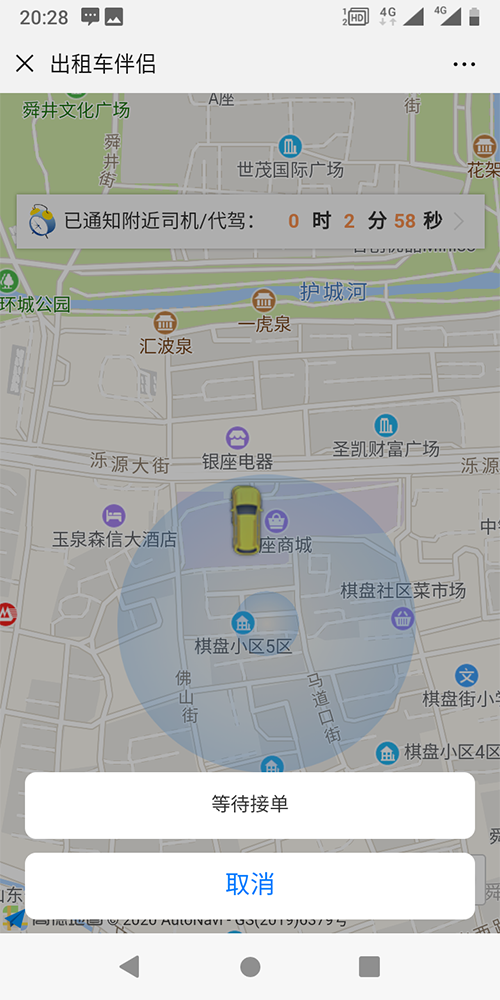 出租車小程序叫車公眾號打車軟件 (12)、出租車公眾號的乘客端，支持狀態(tài)保持，乘客點擊一鍵下單呼叫出租車后，在三分鐘之內(nèi)，不能重復下單，當乘客下單后，系統(tǒng)會有等待圖標和倒計時框，倒計時3分鐘，3分鐘之內(nèi)如果沒有司機接單，系統(tǒng)自動取消該次訂單呼叫；未到3分鐘時，會顯示此次訂單通知了多少位出租車司機，有幾人搶單，有幾人拒絕；如果附近沒有空閑出租車司機，則會自動擴大通知范圍半徑繼續(xù)呼叫；若有司機-搶-單-后，界面會顯示該司機的車牌號、手機號碼、接單次數(shù)、服務分、評分； 可以統(tǒng)計每一天的收入、司機在線時長；服