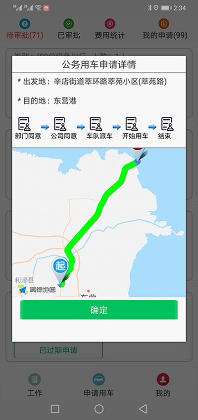 東莞公車調(diào)度排班系統(tǒng)管理軟件 我們?yōu)榧追介_發(fā)的（東莞公車調(diào)度排班系統(tǒng)管理軟件）主要分為五個端：PC管理端、司機(jī)APP安卓端、信微用戶端、安卓APP用戶端、電話下單端； 每個端又分為不同的幾個角色： （東莞公車調(diào)度排班系統(tǒng)管理軟件）PC管理端：管理員版、車隊隊長版； 司機(jī)APP安卓端：車隊司機(jī)版； 信微用戶端：普通職員版、車隊隊長版、辦公室主任版、領(lǐng)導(dǎo)秘書版； 安卓APP用戶端：普通職員版、車隊隊長版、辦公室主任版、大領(lǐng)導(dǎo)版、領(lǐng)導(dǎo)秘書版、財務(wù)審批員版； 電-話下單端：領(lǐng)導(dǎo)版、普通職員版；對于50后的、60