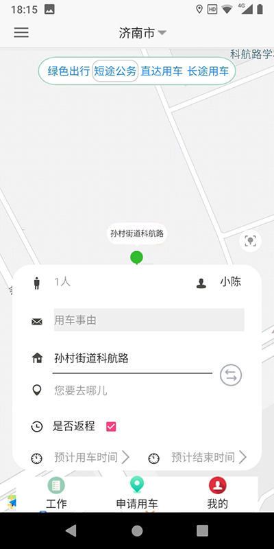 東莞公務(wù)用車智能版電話下單系統(tǒng)源碼出售