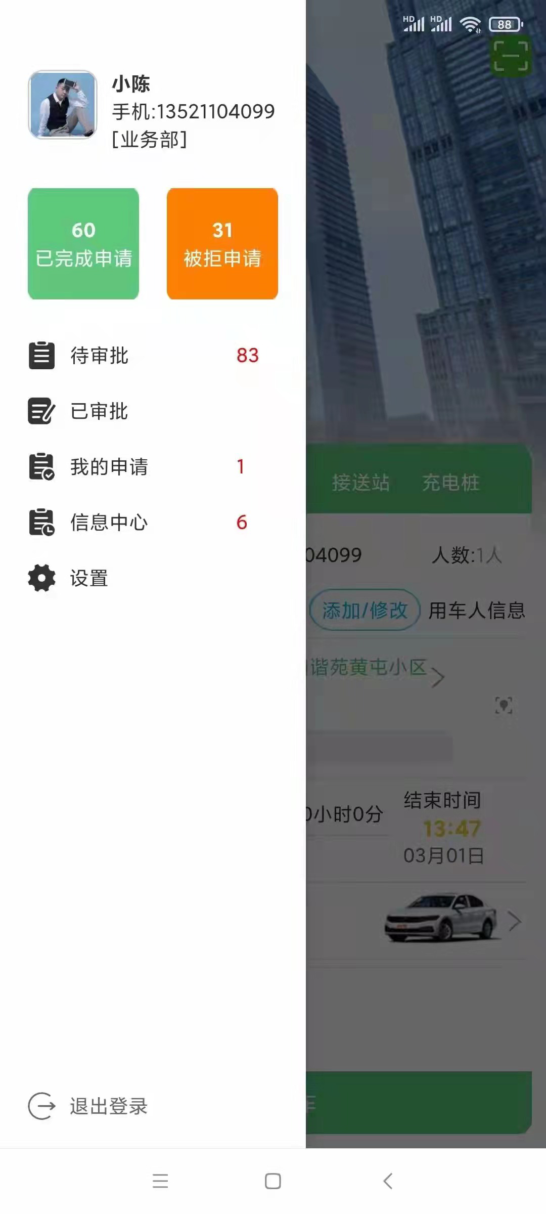 西安臨潼區(qū)商務(wù)代駕源碼公車調(diào)度管理系統(tǒng)研發(fā)