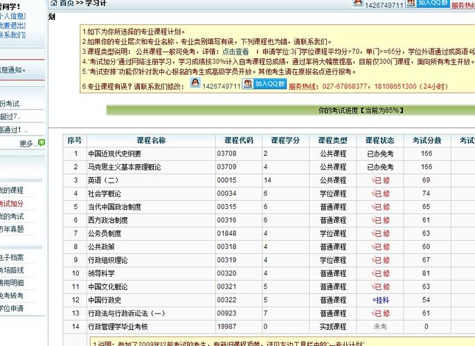 湖北自考一站通注册查询电子档案入口